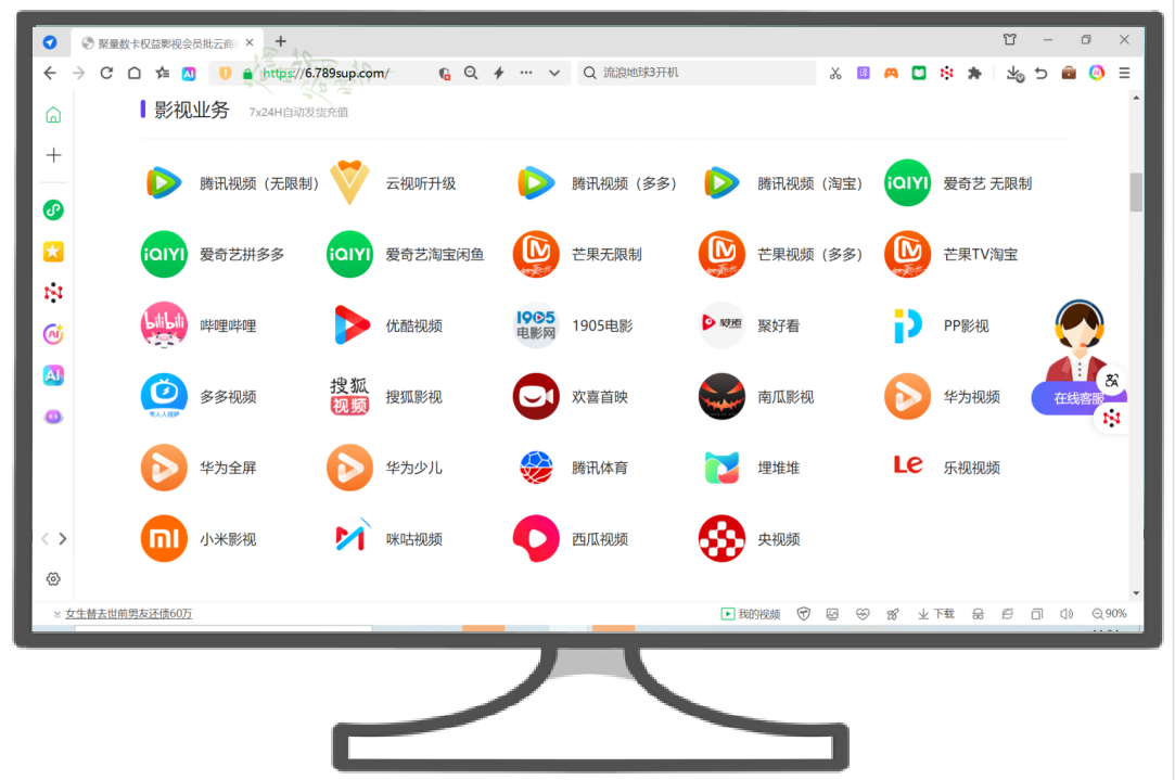 虚拟卡券批发供应链流程