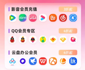 会员代理拿货平台及权益云竞价界面