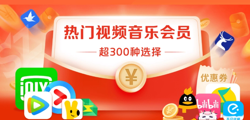 影视会员批发一手货源揭秘：权益云竞价平台与虚拟卡券供应商渠道深度解析